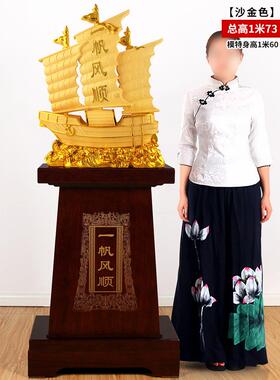 落地一帆风顺帆船摆件酒店大堂公司办公室装饰品乔迁送礼开业礼品