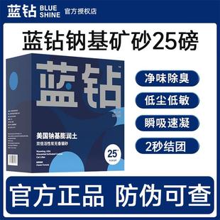 包邮 蓝钻猫砂可混合砂 20斤钠基膨润土矿砂除臭无尘活性炭结团猫沙
