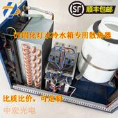 水箱制冷用冷凝器铜管散热器迈创UV平板印表机LEDUV固化灯散热片