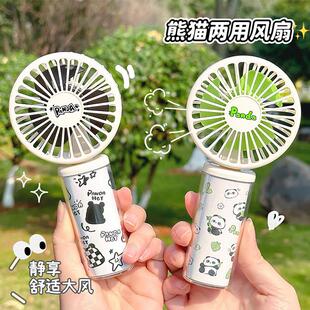 可爱熊猫手持迷你小风扇夏天可携式随身学生儿童usb充电手拿风扇