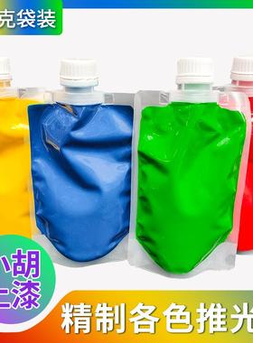 精制各色推光漆 天然大漆 橙色推光漆 漆器家具工艺品等 袋装500g