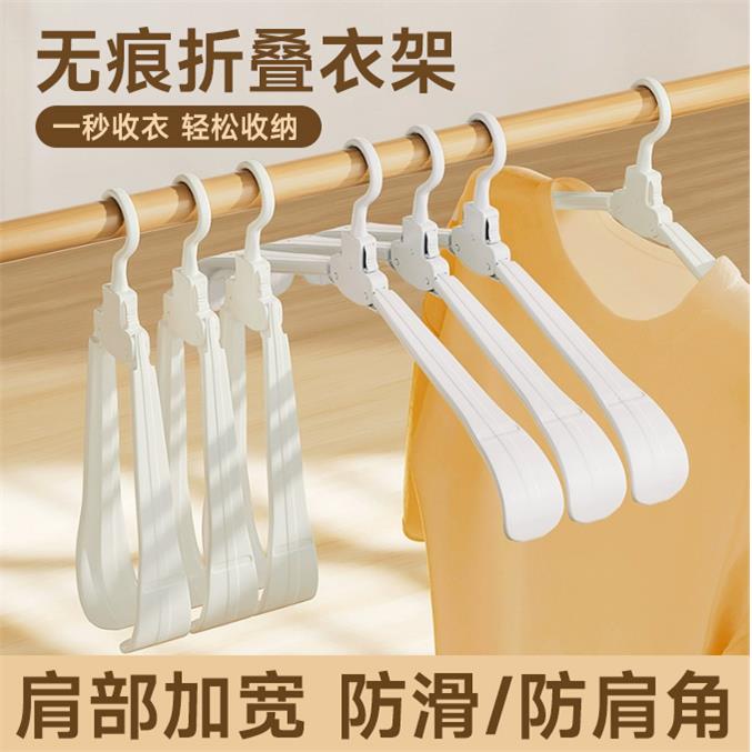德国折叠无痕晾衣架宽肩防滑防肩角新升级旅行宿舍家用多功能挂衣
