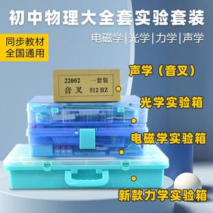 初中物理全套实验器材电学力学光学热学教学仪器中考物理实验教具