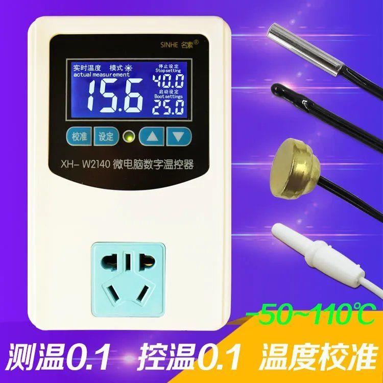 XH-W2140名索数显智能温控器温度控制器开关 高精度温控仪 可调