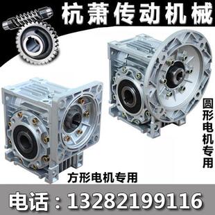 减速器NMRV步进马达伺服减速机铝壳小型家用电机高精度蜗轮蜗杆