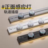 华帝斯感应灯轨道插座可移动明装 厨房客厅家用带灯滑动插排usb