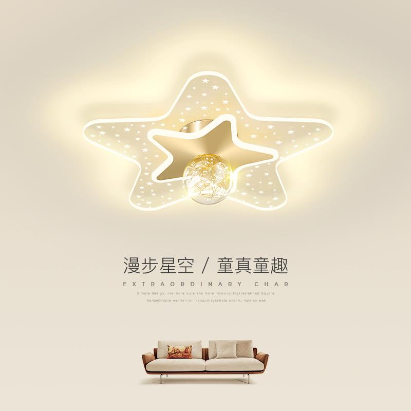 儿童房灯现代简约卡通星星led灯温馨浪漫满天星男女孩卧室吸顶灯
