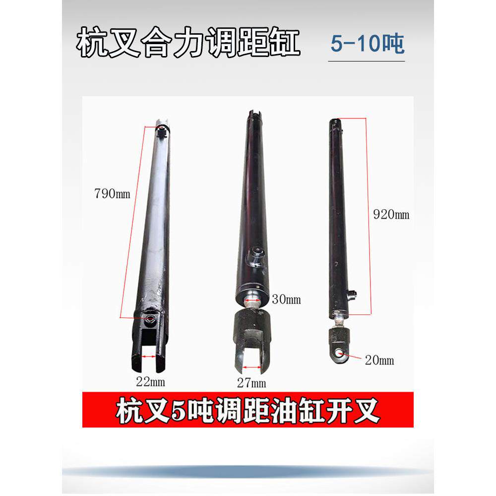 叉车调距油缸 杭州叉车5-10吨液压侧移缸货叉移动缸合力液压缸件