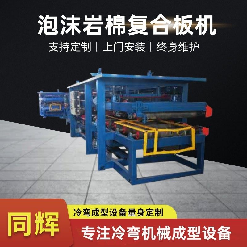 840泡沫瓦设备彩钢瓦机复合板机械瓦夹心瓦加工生产线型材,机械设备,其他机械设备,淘宝优惠券,粉丝福利购,淘宝优惠卷