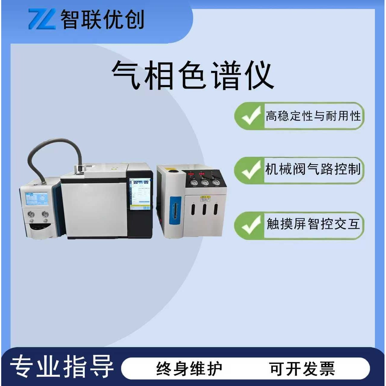 气相色谱仪 ZY-901A型国产气象色谱检测器实验室科研 色谱分析仪