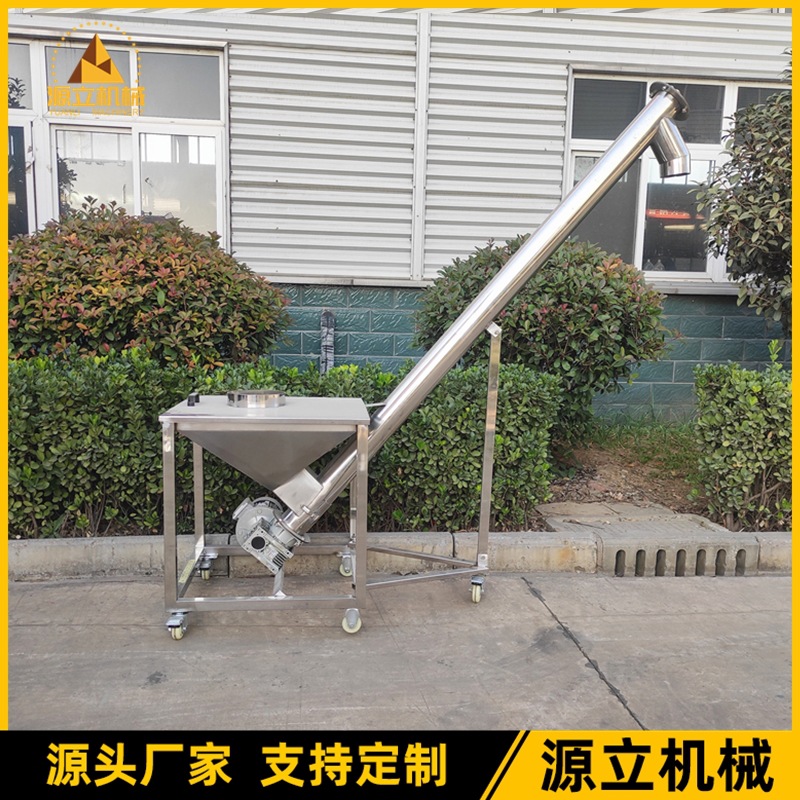 厂家直销螺旋提升机  上料机 倾斜式可移动提升机 粉末蛟龙提升机