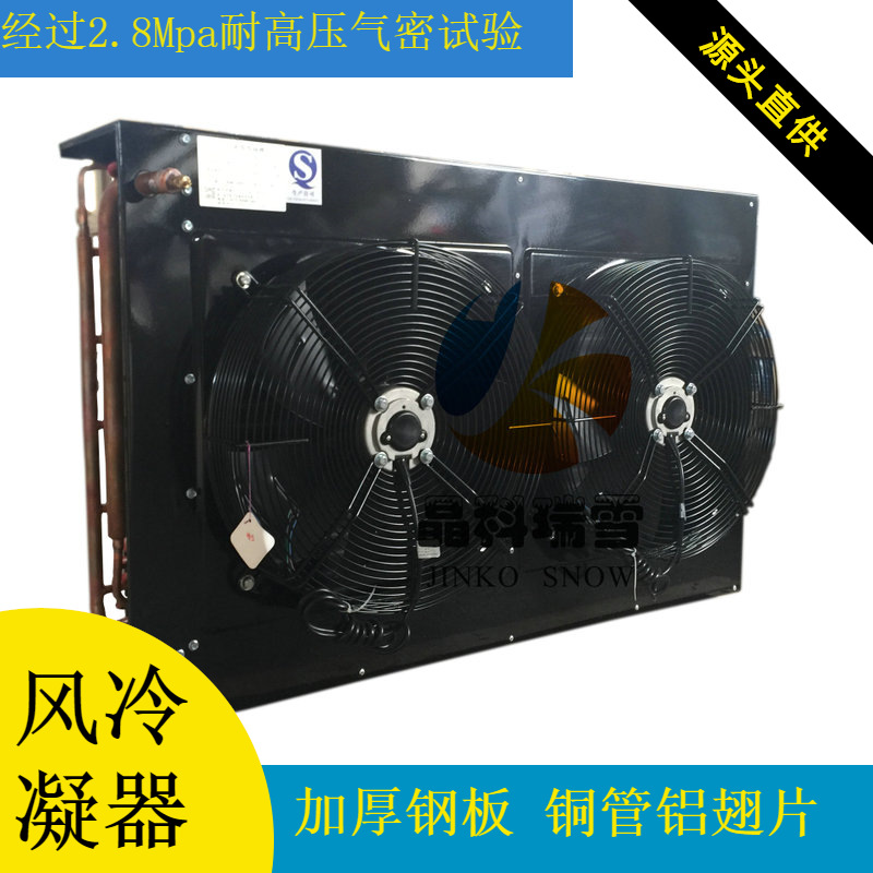 铜管翅片系列冷凝器 表冷器 氟利昂换热器Condenser FNH-9.7/33