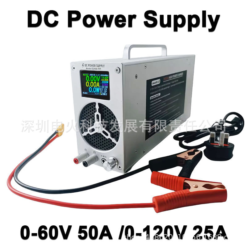 120V25A/60V50A可调节磷酸铁锂电池充电器Lifepo4 battery charge