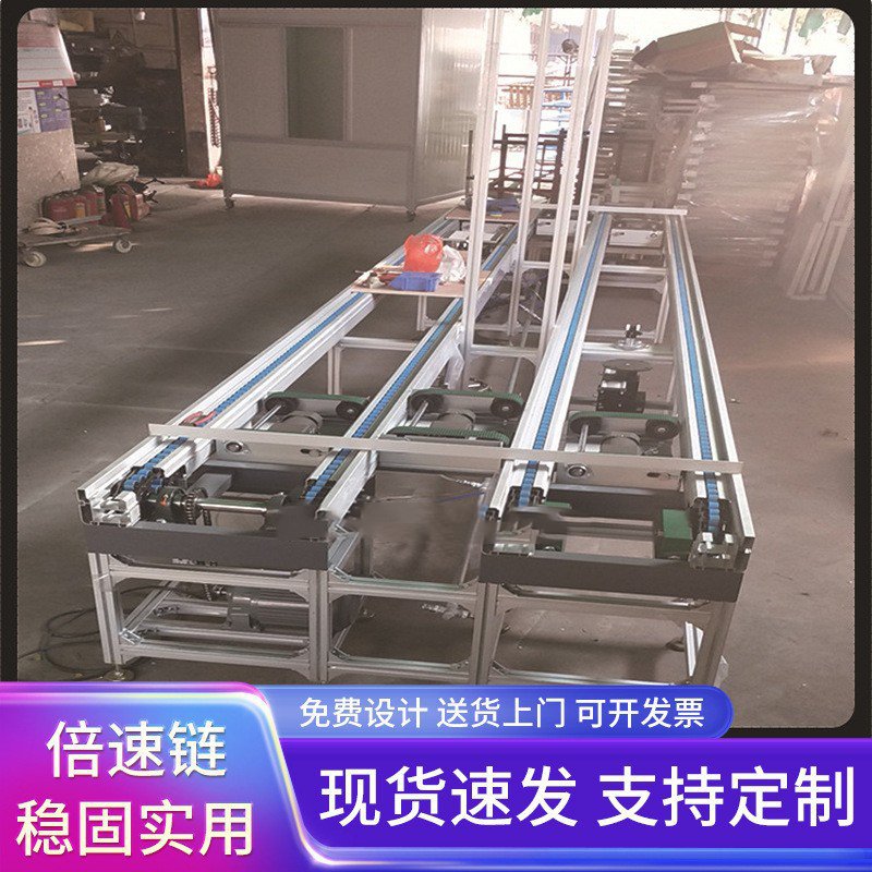 屏幕组装线主机装配倍速线机箱组装工厂倍速链倍速线流水线工作台