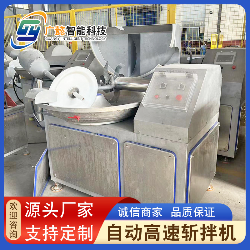 白菜斩拌机设备 不锈钢肉泥加工斩拌机 葱姜蒜斩拌机 厂家供应