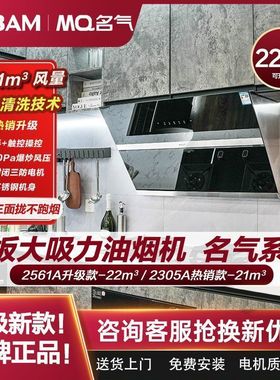 老板油烟机名气2561A家用厨房大吸力新款免清洗套装升级22立方