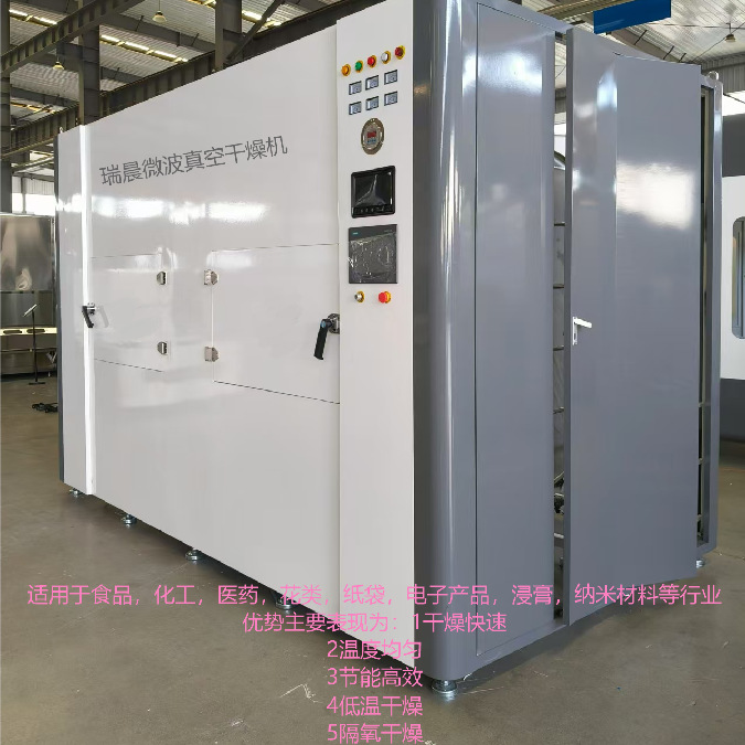 供应隧道型微波金银花杀青烘干机RC-30HM茶叶微波烘干杀青设备