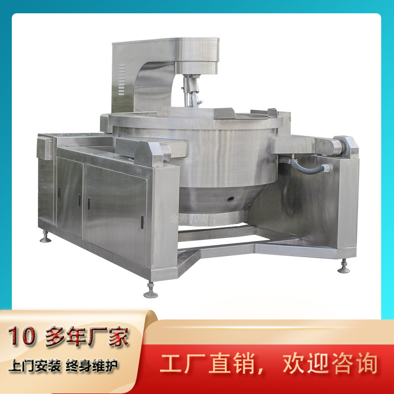 番茄酱高粘度物料浓缩设备 全自动面粉翻炒机器 豆沙馅搅拌炒锅