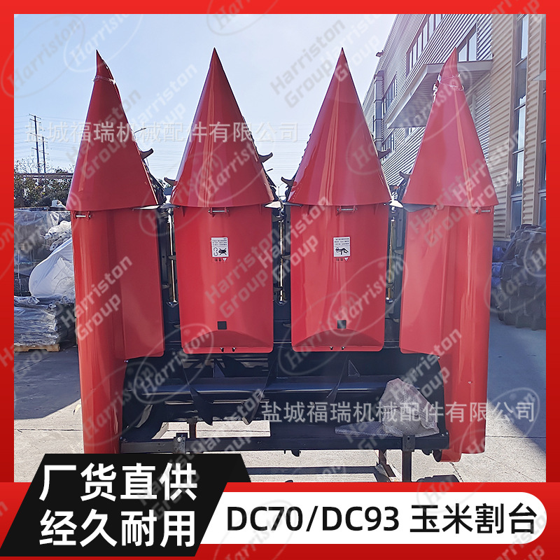厂家直销 久保田收割机DC70/DC93 玉米割台杂粮割台谷子玉米割台