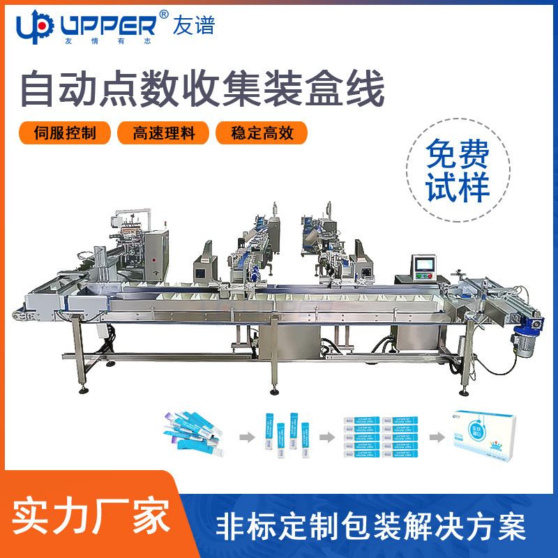 冲剂代餐粉营养粉咖啡无序理袋机 抹茶粉自动理料点数收集装盒机