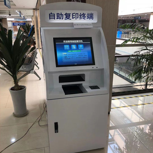 校园自助打印机医院取号检验报告一体机查询医疗取单智能自助打印