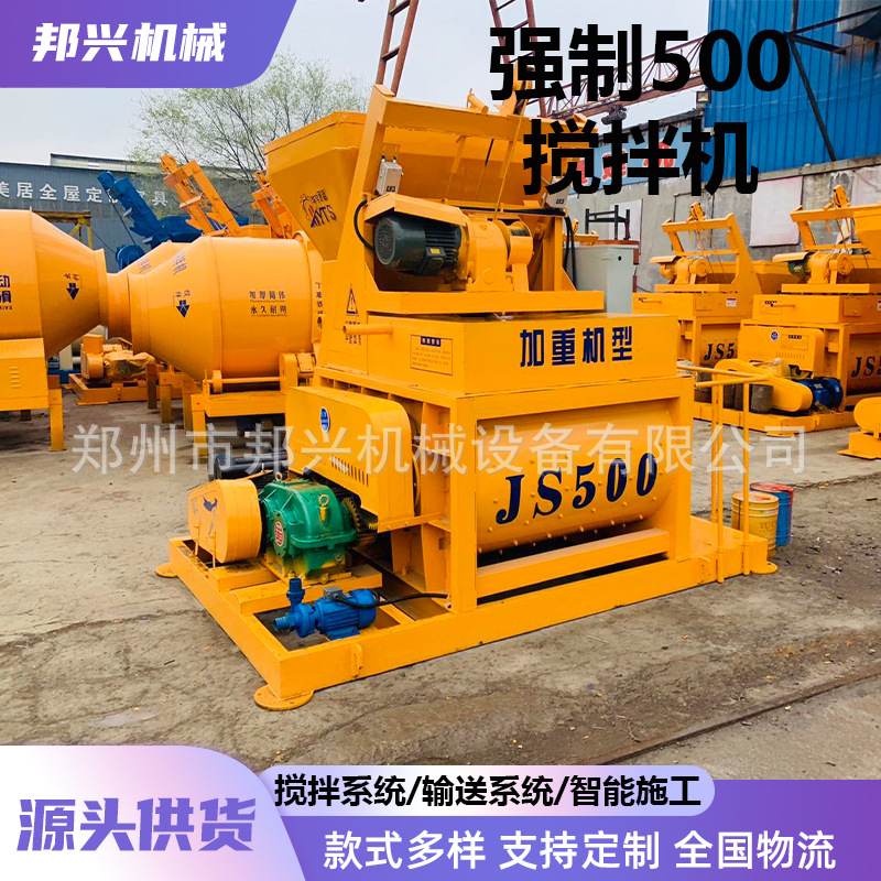 1方强制搅拌机全自动商砼拌合站双卧轴混凝土搅拌JS500强制搅拌机