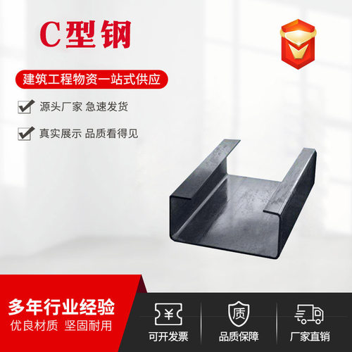 产地 冷弯C型钢 冷弯Z型钢 现货大型厂房仓库钢结构檩条C型钢