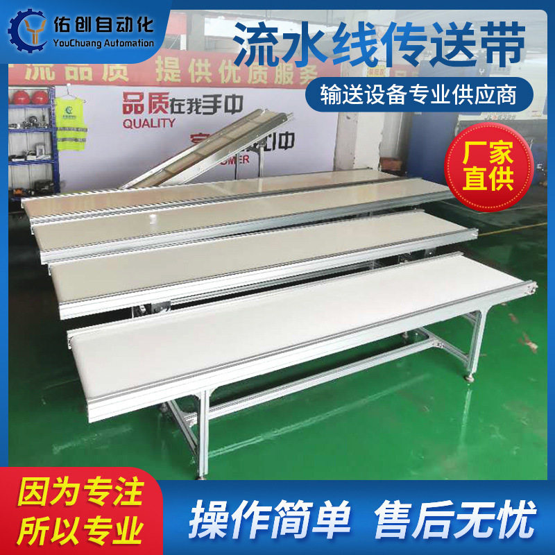 车间流水线传送带PVC定速输送带
