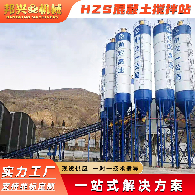 混凝土搅拌站HZS50免基础拌合站JS500搅拌机免基础JS1000型搅拌机