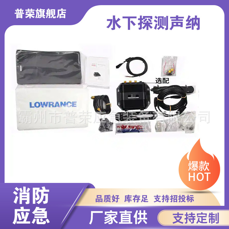 3D成像动态声呐水下探测声纳扫描探测仪液晶触摸屏≥12英寸