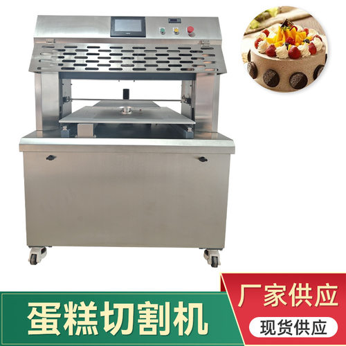 生日蛋糕切割机 千层蛋糕面包分割机 自动智能糕点切片机切割设备