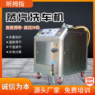 高压清洗机单枪洗车机工业商用洗车店洗车泵便携水枪蒸汽洗车机