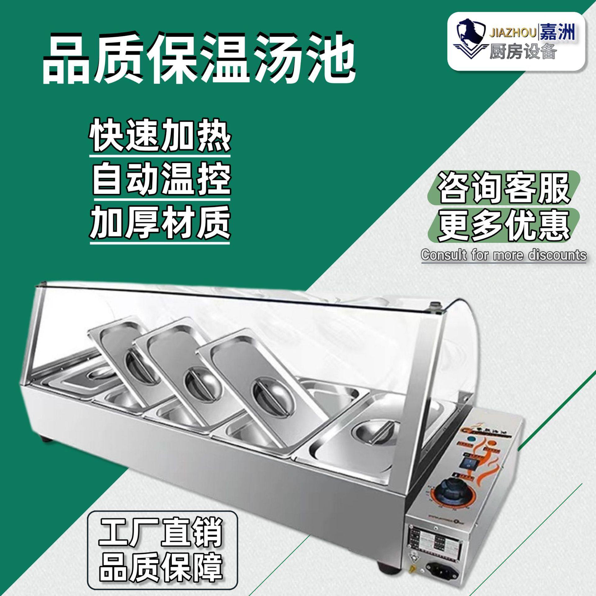 工厂直销快餐保温台商用大容量保温汤池跨境代发电热食堂保温菜炉,餐饮具,酒店餐具,淘宝优惠券,粉丝福利购,淘宝优惠卷