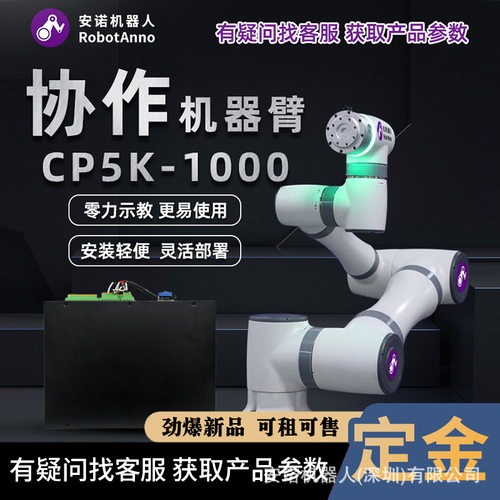 6轴协作机械臂 二次开发 教学科研 搬运喷涂焊接码垛搬运机器人