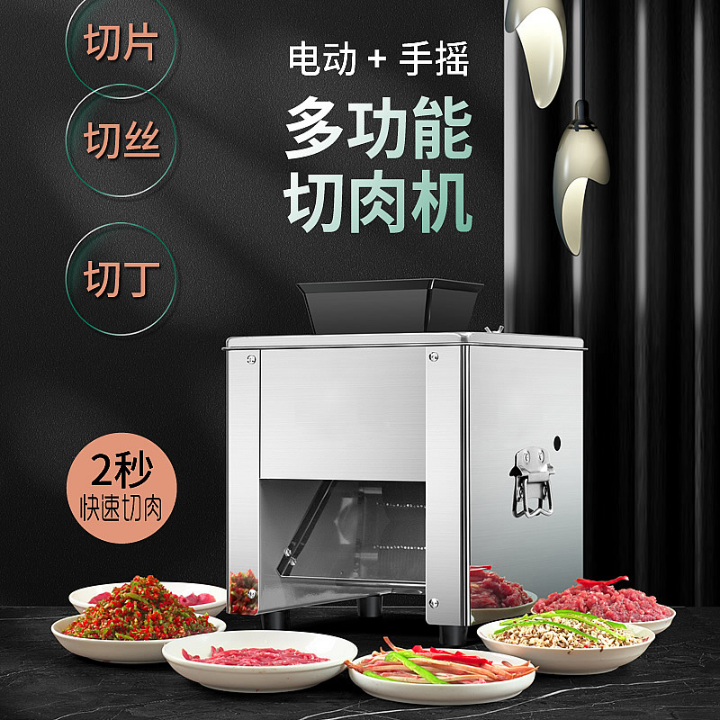 厂家直销全自动切肉机多功能商用切片切丝机不锈钢电动绞丁切菜机