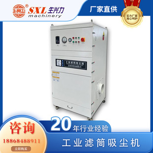生兴力 环保工业吸尘机 工业滤筒吸尘机 吸尘设备