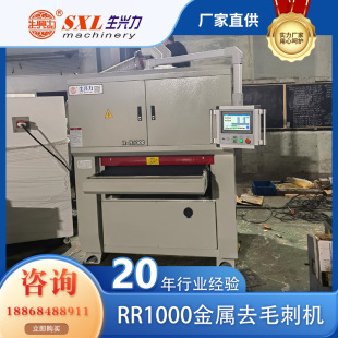 去氧化皮 金属去毛刺机抛光机激光下料钣金件去毛刺 拉丝