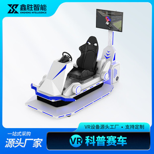 vr科普赛车交通安全体验馆大型体感模拟毒驾酒驾科普知识教育展厅