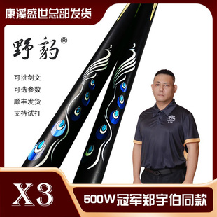 野豹X3球杆小头杆中式黑八台球杆郑宇伯同款野豹x3球杆职业打感