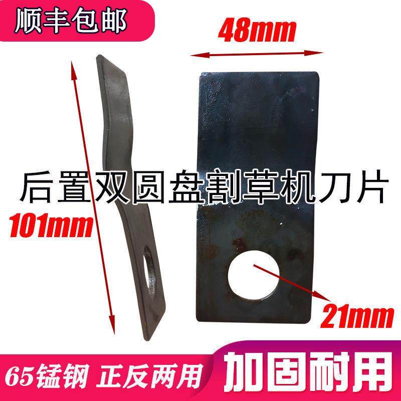 后置双圆盘割草机专用刀片65锰钢两侧刀刃正反两用刀片厂家直销
