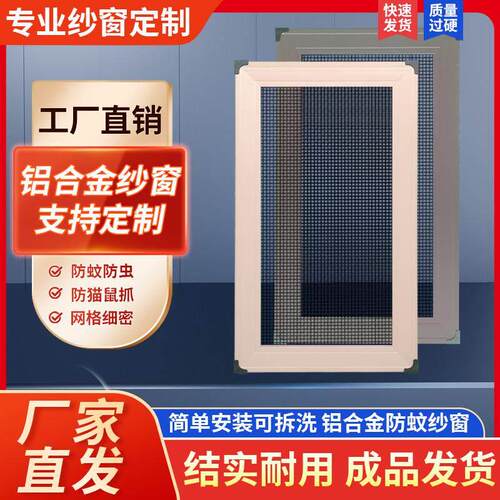 防蚊推拉窗纱窗高清金钢网片纱老式沙窗推拉式平移防蚊纱窗不锈钢
