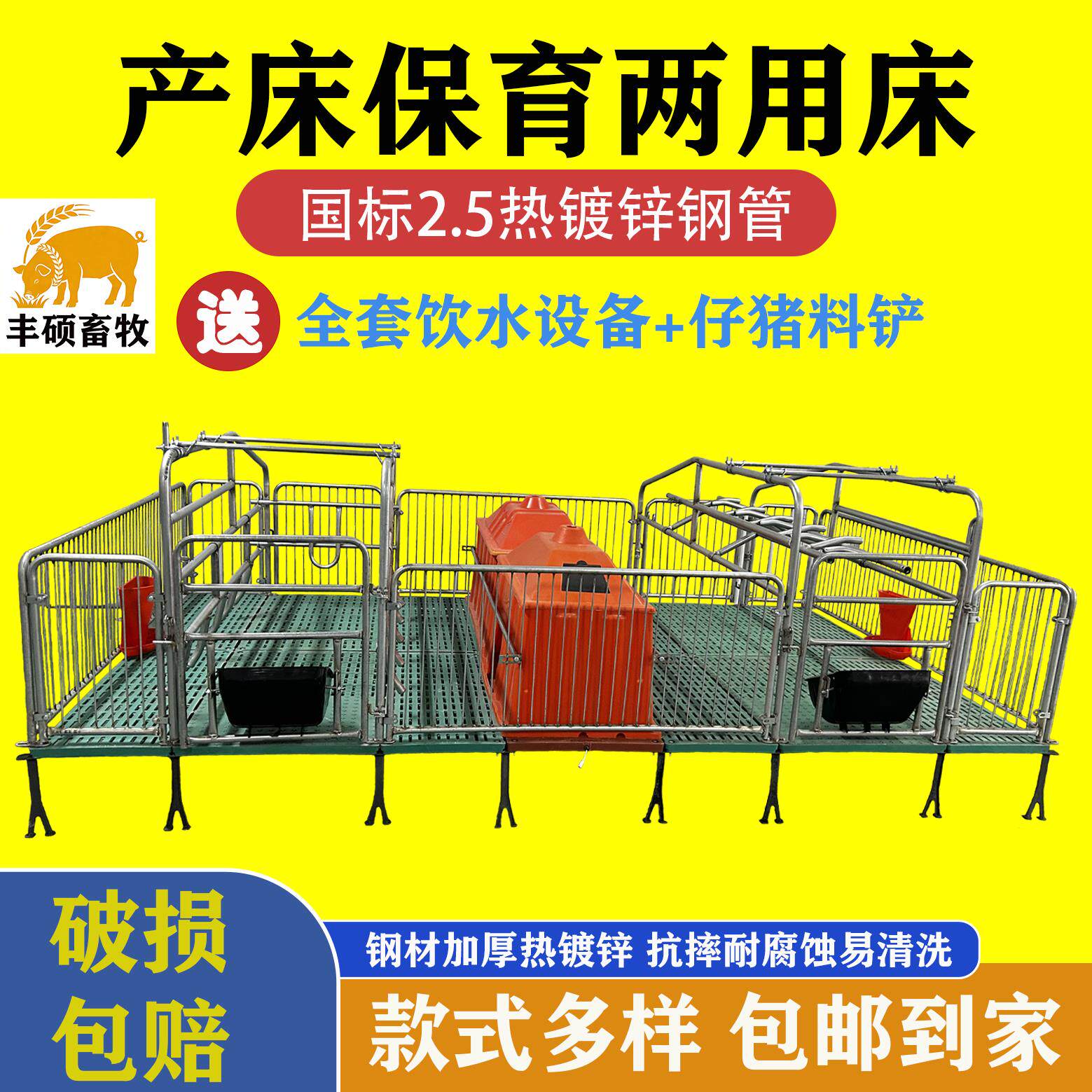 母猪产床双体全复合保育分娩床包邮国标一体产床两用单体猪用床