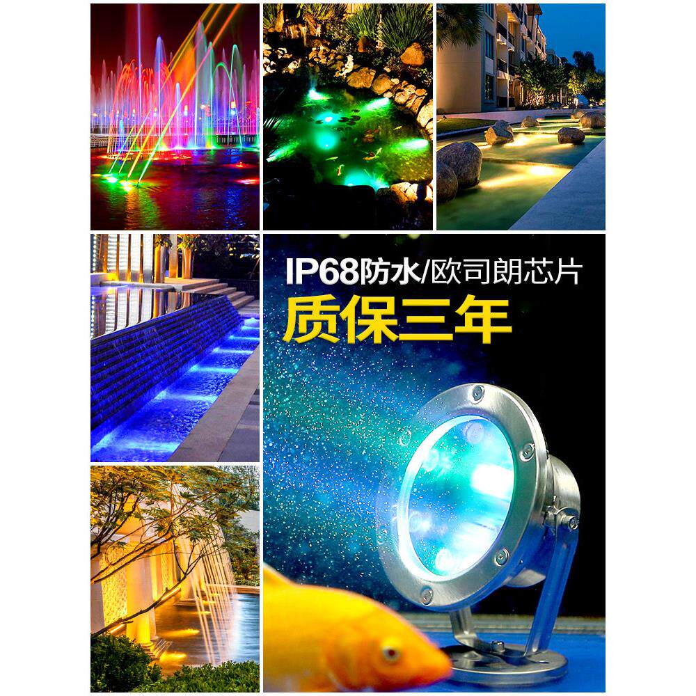 水下灯Led防水水下灯喷泉灯鱼池灯水下聚光灯池灯水灯景观灯游泳