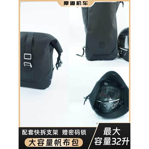 摩托车边包侧包头盔包挂包帆布包防水无极cu525灰石250闪300春风