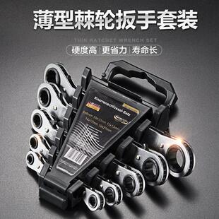 麦思德双头棘轮扳手快速汽修工具快速板手套装两用双向梅花扳手