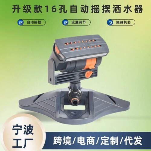 炮塔自动摇摆洒水器花园浇水梁场养护庭院浇花园林喷灌喷头