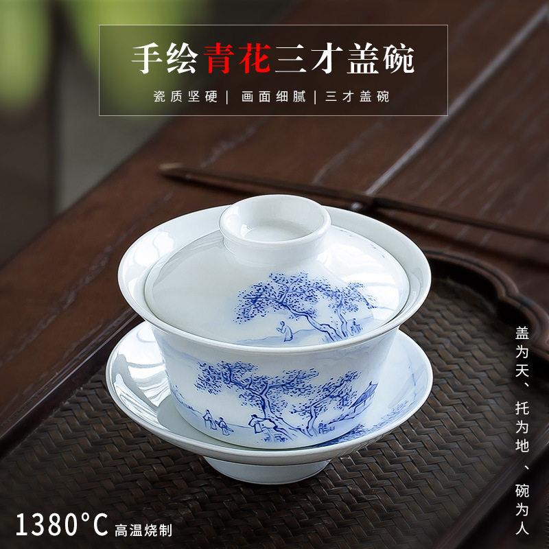 景德镇盖碗纯手绘青花瓷小号茶杯单个陶瓷手工茶具泡茶三才碗杯