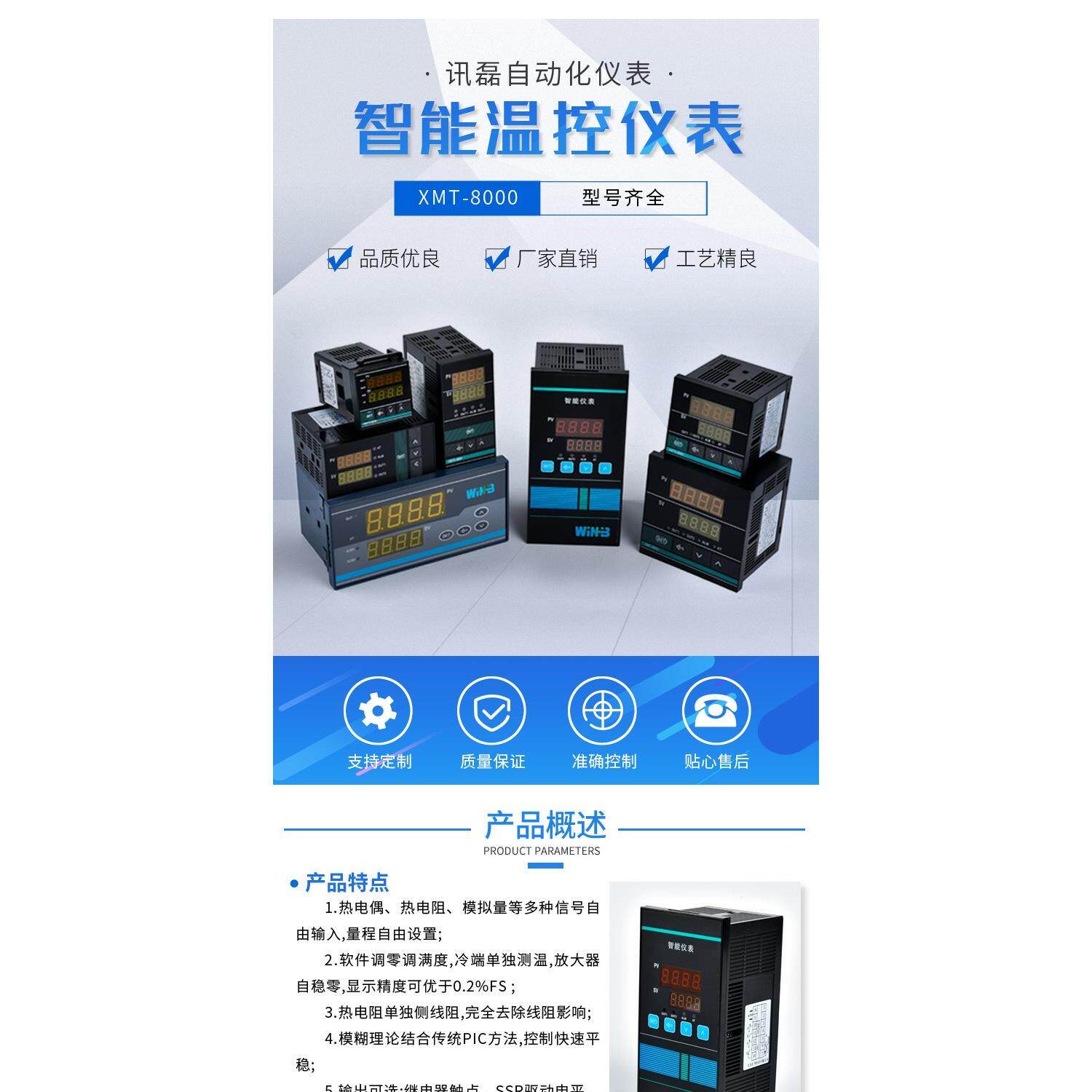 智能温控仪表XMTD-7411 7412江苏汇邦厂家温度控制