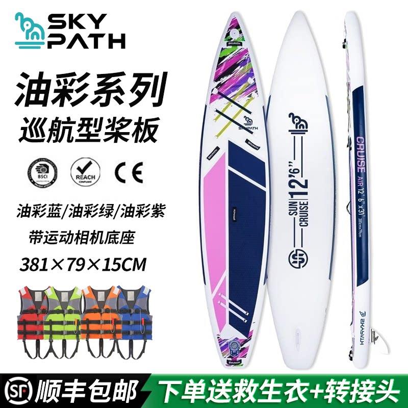WBROBE桨板便携充气式冲浪板SUP站立式浆板加厚耐磨送铝桨乐划