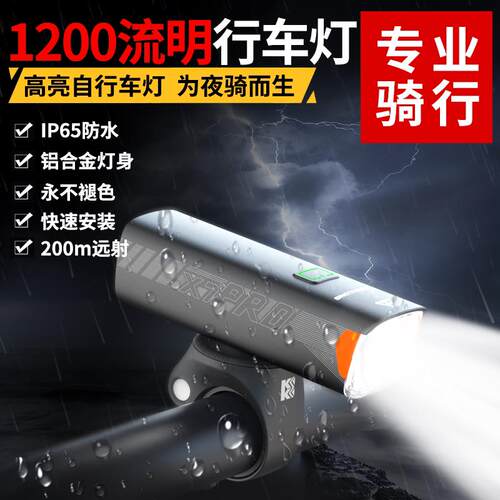 KingKong自行车前灯夜间骑行强光德规充电夜骑灯快拆充电X7pro